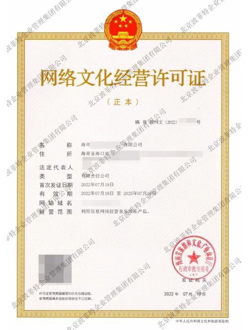 網(wǎng)絡(luò)文化經(jīng)營許可證的地區(qū)辦理指南 聚焦福建、廈門與重慶